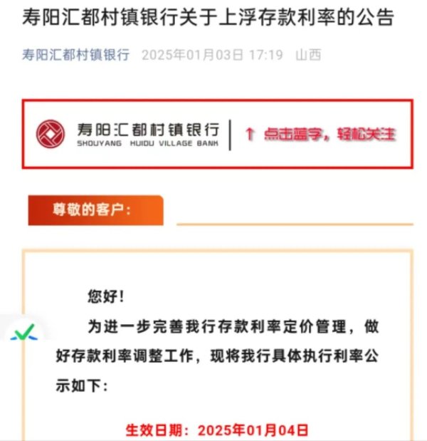 股票配资正规平台 多家银行宣布：上调存款利率！